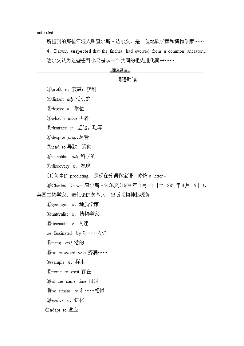 外研版高中英语选择性必修第一册Unit5预习新知早知道1课件+学案03