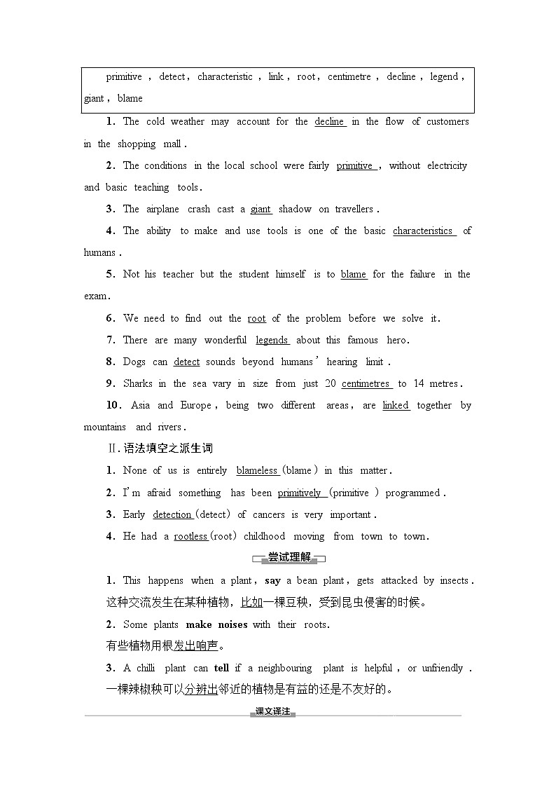 外研版高中英语选择性必修第一册Unit5预习新知早知道2课件+学案02