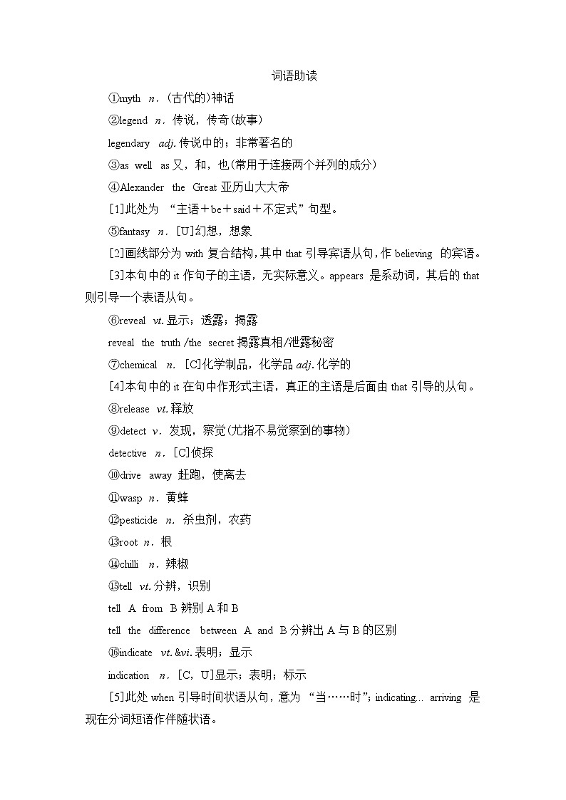 外研版高中英语选择性必修第一册Unit5预习新知早知道2课件+学案03