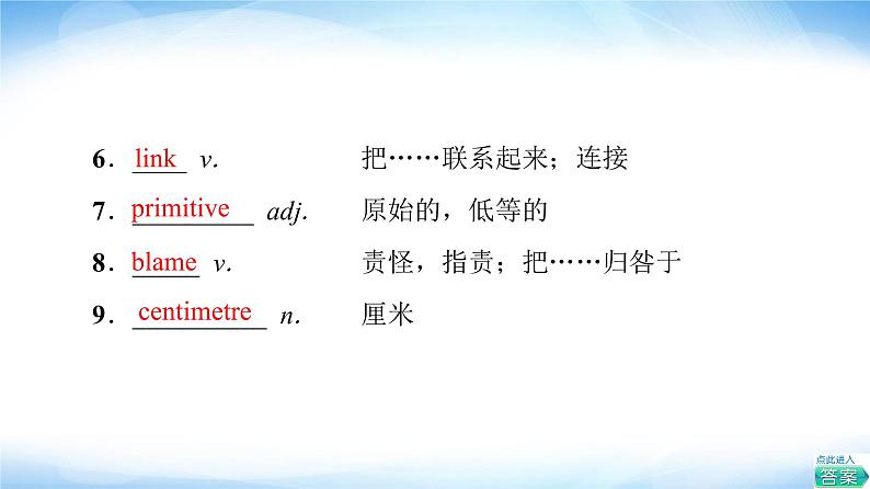 外研版高中英语选择性必修第一册Unit5预习新知早知道2课件+学案05