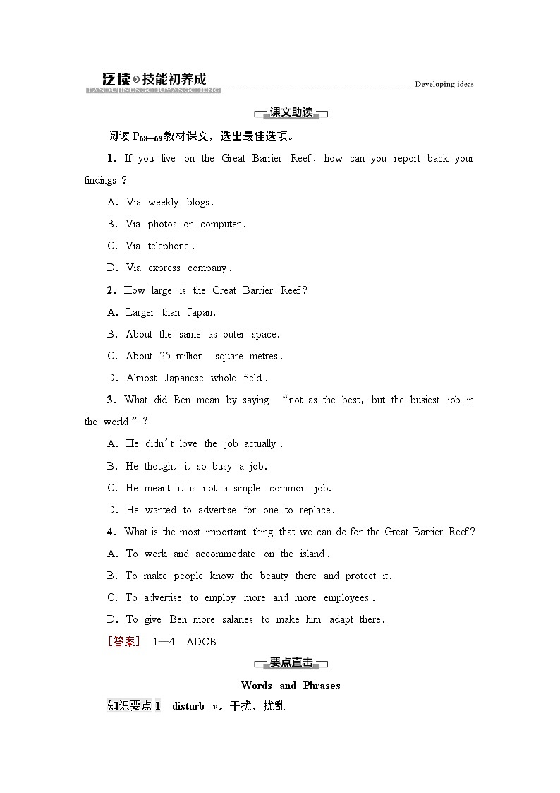 外研版高中英语选择性必修第一册Unit6泛读技能初养成学案第1页