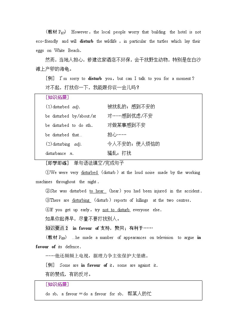 外研版高中英语选择性必修第一册Unit6泛读技能初养成学案第2页