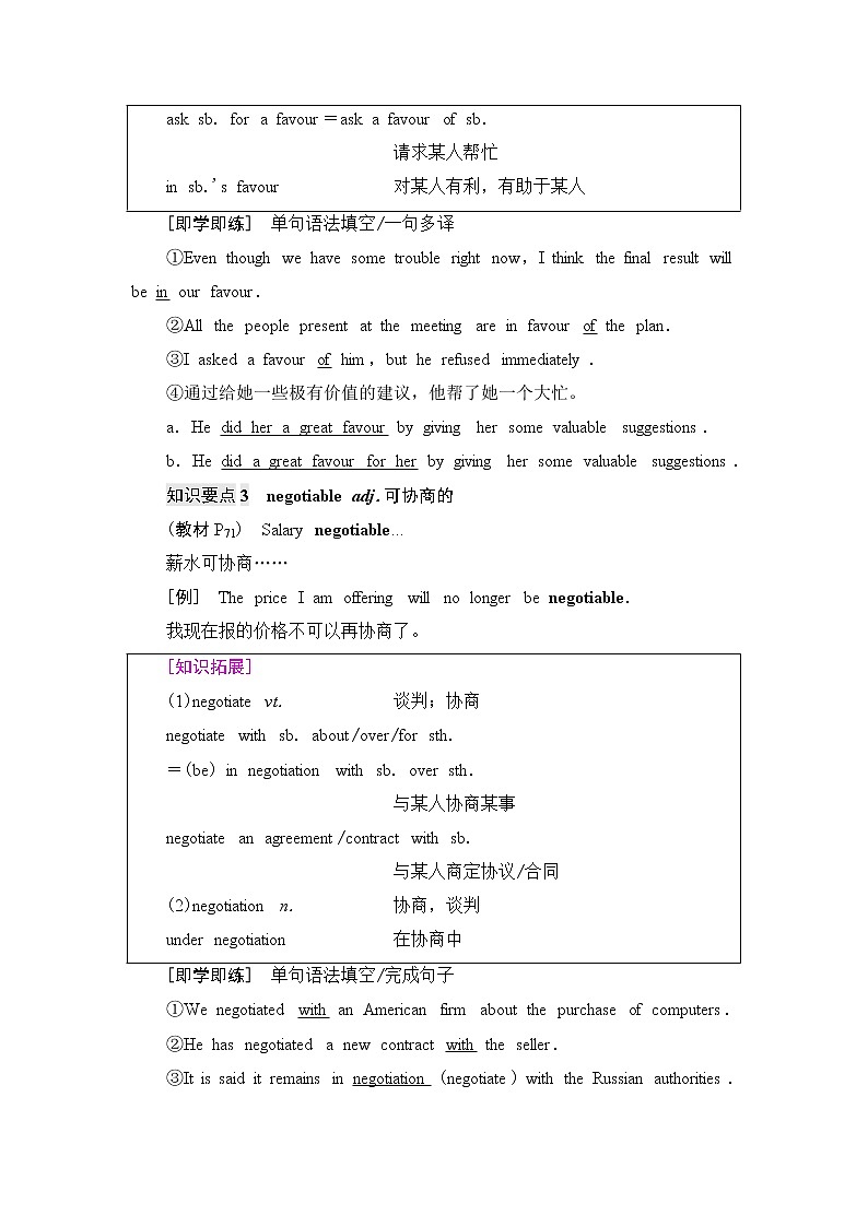 外研版高中英语选择性必修第一册Unit6泛读技能初养成学案第3页
