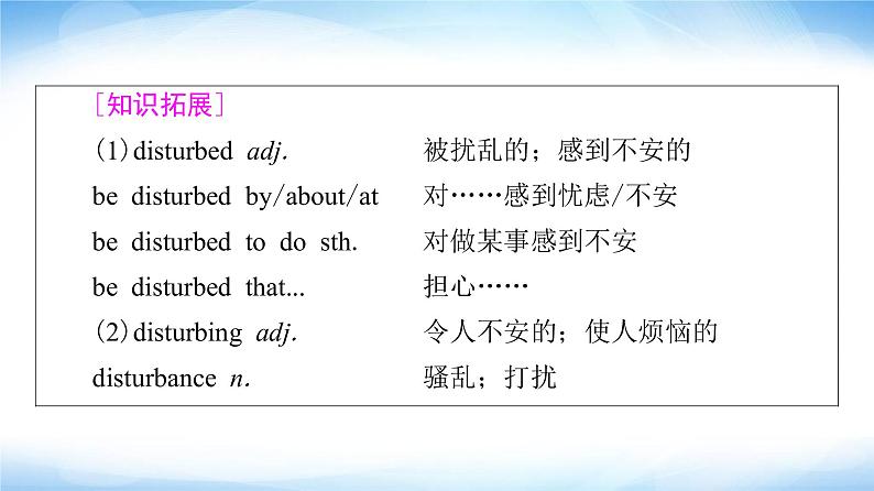 外研版高中英语选择性必修第一册Unit6泛读技能初养成课件+学案08