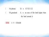 外研版高中英语选择性必修第一册Unit6预习新知早知道1课件+学案