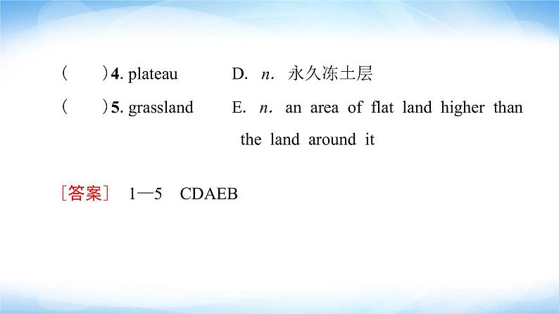 外研版高中英语选择性必修第一册Unit6预习新知早知道1课件+学案03