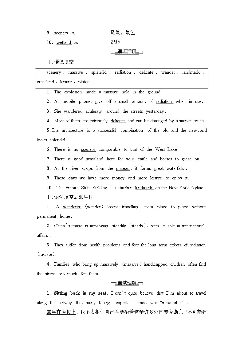 外研版高中英语选择性必修第一册Unit6预习新知早知道1课件+学案02