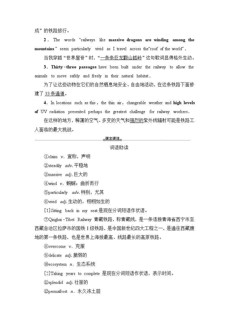 外研版高中英语选择性必修第一册Unit6预习新知早知道1课件+学案03