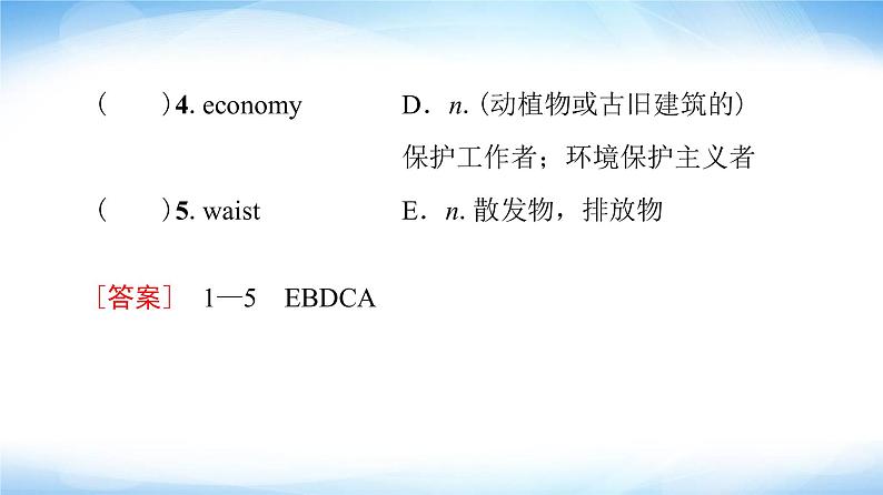 外研版高中英语选择性必修第一册Unit6预习新知早知道2课件+学案03