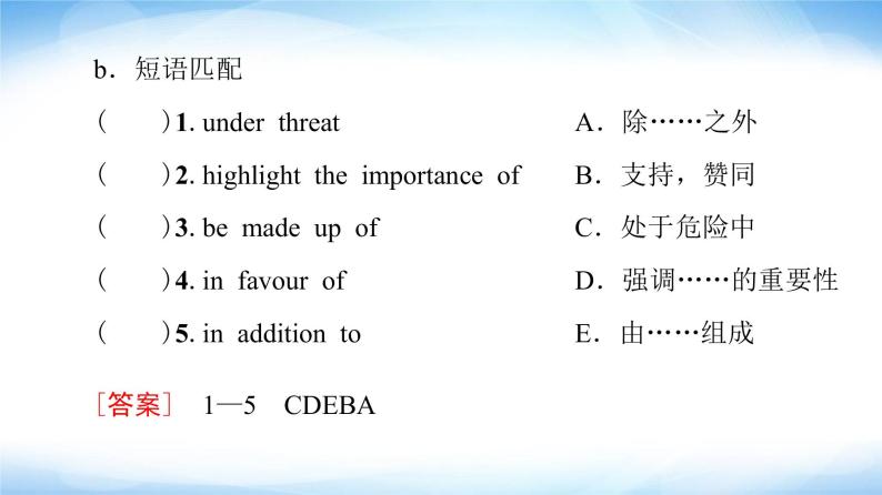 外研版高中英语选择性必修第一册Unit6预习新知早知道2课件+学案04