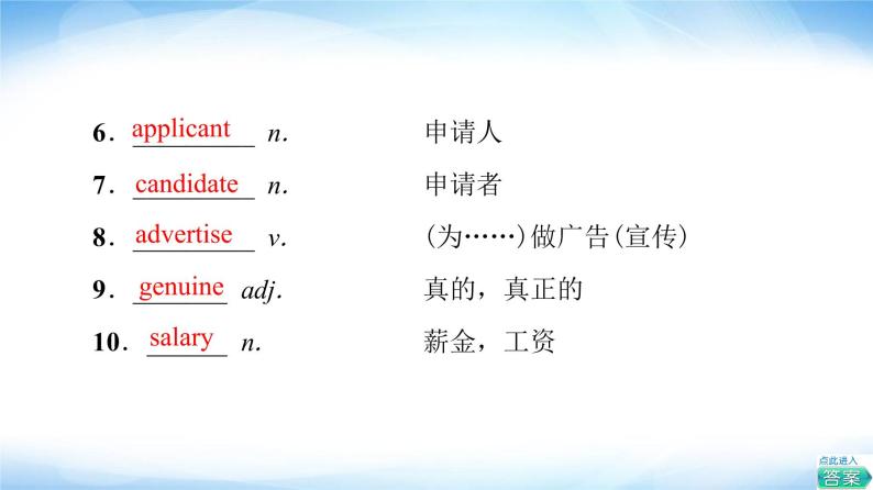 外研版高中英语选择性必修第一册Unit6预习新知早知道2课件+学案06