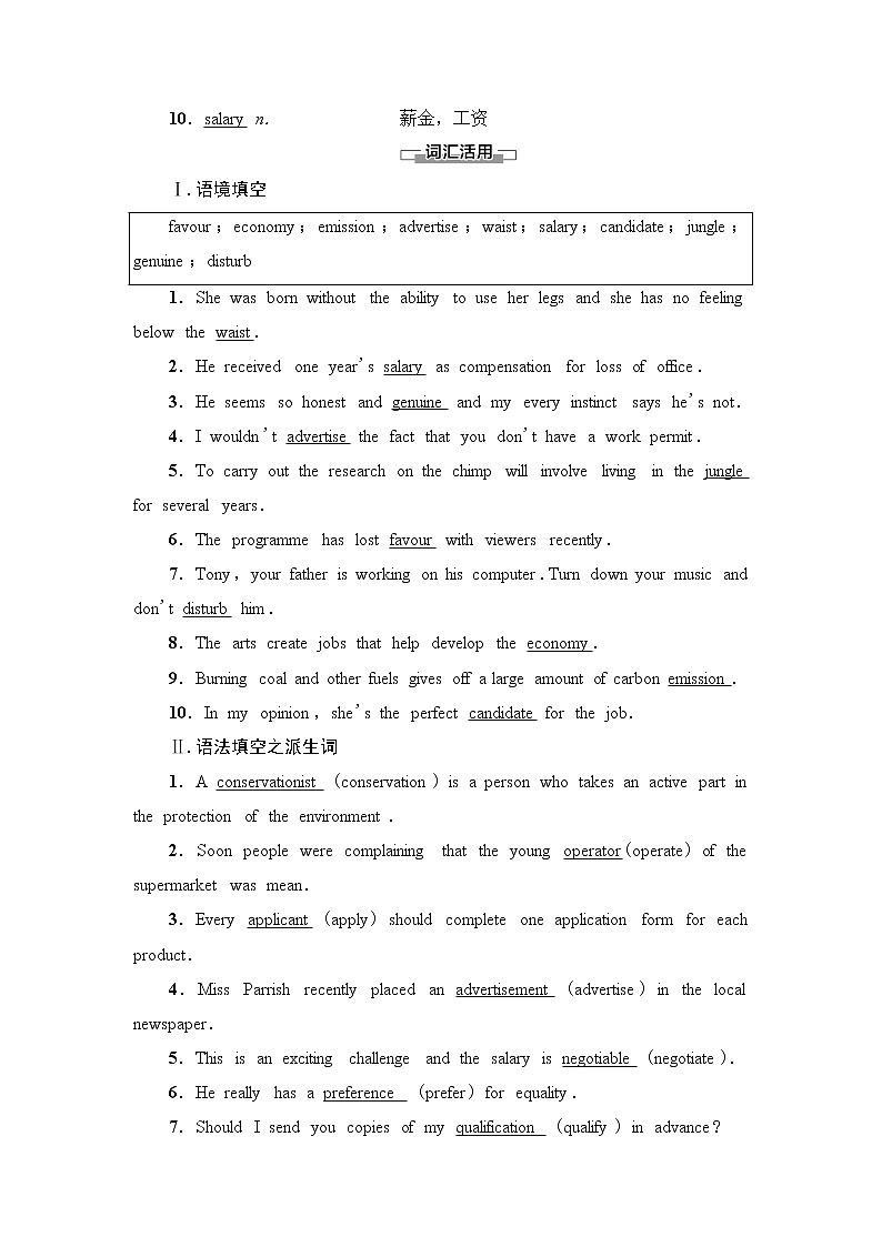 外研版高中英语选择性必修第一册Unit6预习新知早知道2课件+学案02