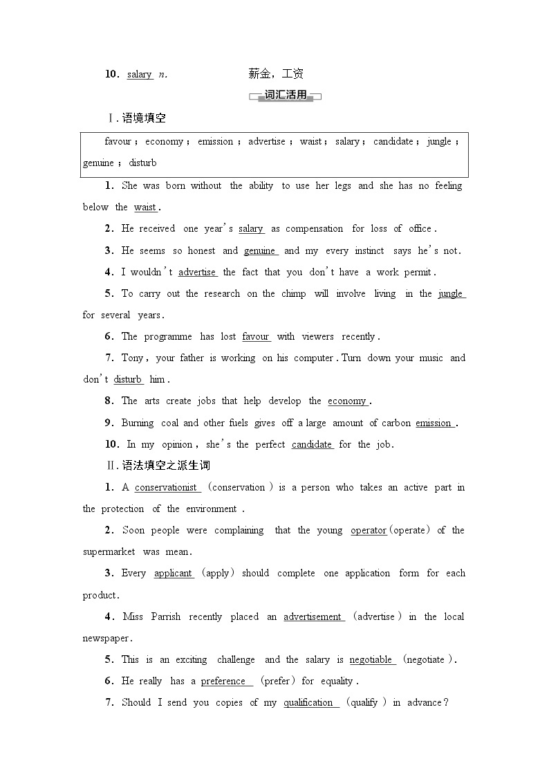 外研版高中英语选择性必修第一册Unit6预习新知早知道2课件+学案02