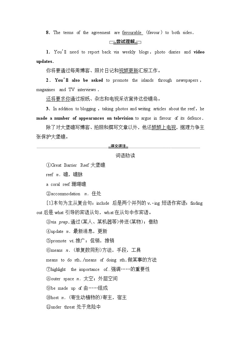 外研版高中英语选择性必修第一册Unit6预习新知早知道2课件+学案03