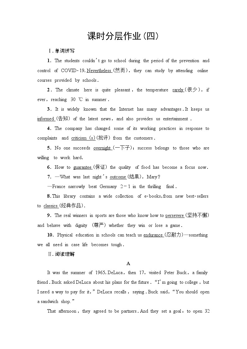 外研版高中英语选择性必修第一册课时分层作业4含答案第1页