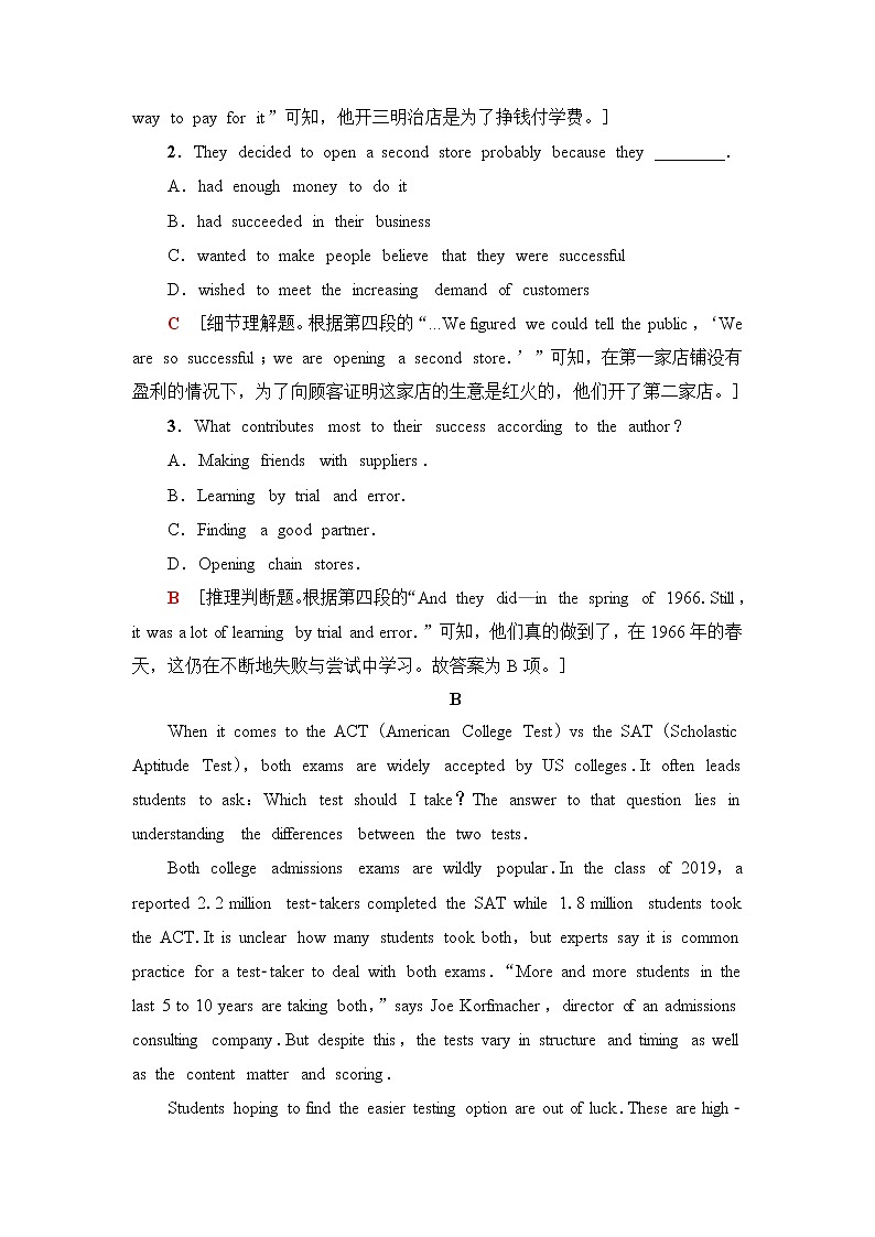 外研版高中英语选择性必修第一册课时分层作业4含答案第3页