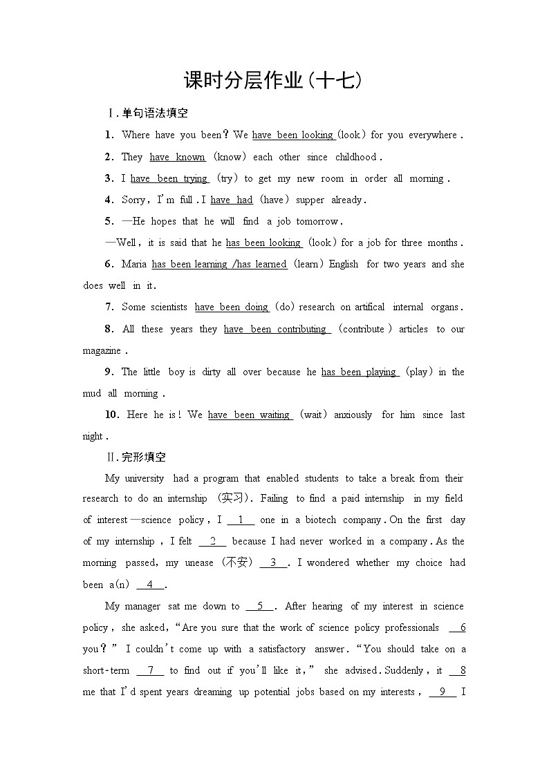 外研版高中英语选择性必修第一册课时分层作业17含答案第1页