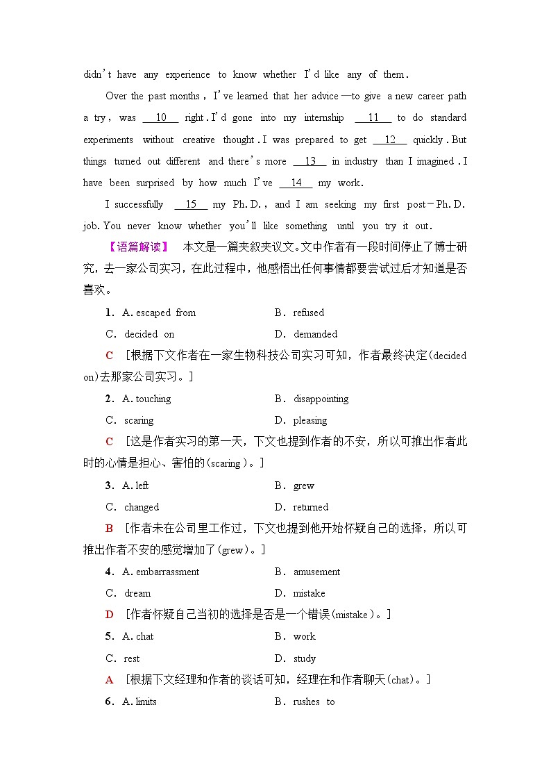 外研版高中英语选择性必修第一册课时分层作业17含答案第2页