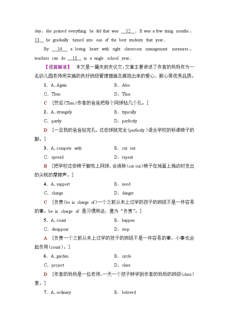 外研版高中英语选择性必修第一册课时分层作业11含答案第2页