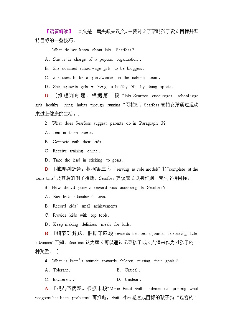 外研版高中英语选择性必修第一册课时分层作业3含答案第2页