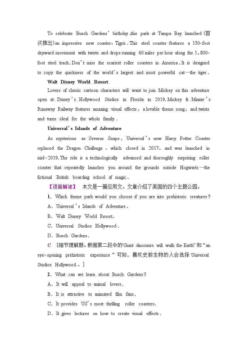 外研版高中英语选择性必修第一册课时分层作业13含答案第2页