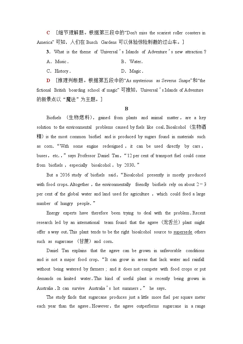 外研版高中英语选择性必修第一册课时分层作业13含答案第3页