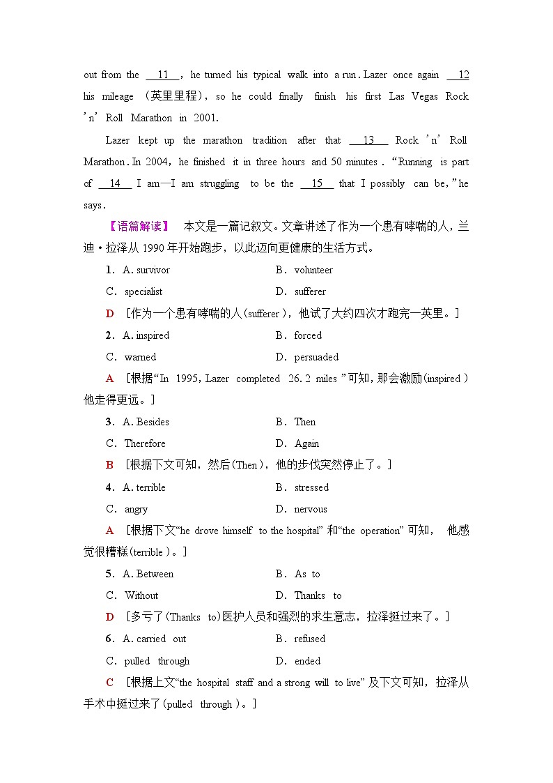 外研版高中英语选择性必修第一册课时分层作业5含答案第2页