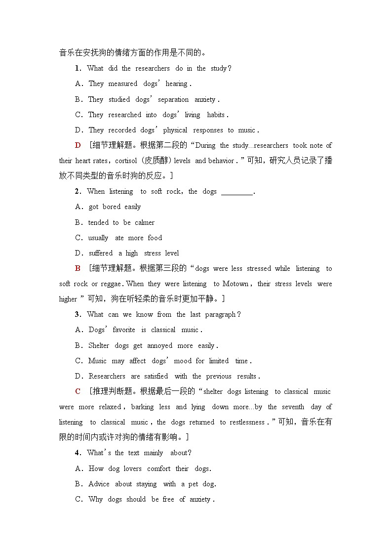 外研版高中英语选择性必修第一册课时分层作业18含答案第2页