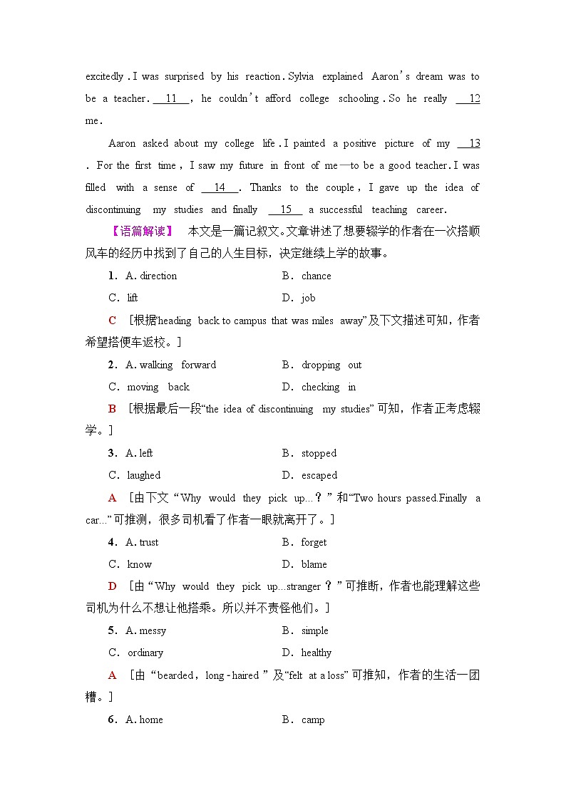 外研版高中英语选择性必修第一册课时分层作业14含答案第2页