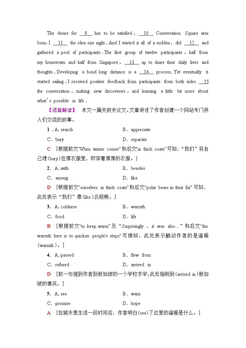 外研版高中英语选择性必修第一册课时分层作业8含答案第2页