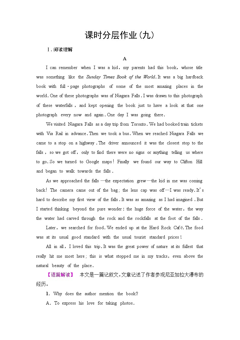 外研版高中英语选择性必修第一册课时分层作业9含答案第1页