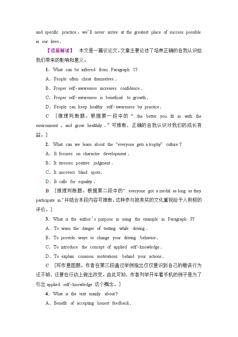 外研版高中英语选择性必修第一册课时分层作业15含答案第2页