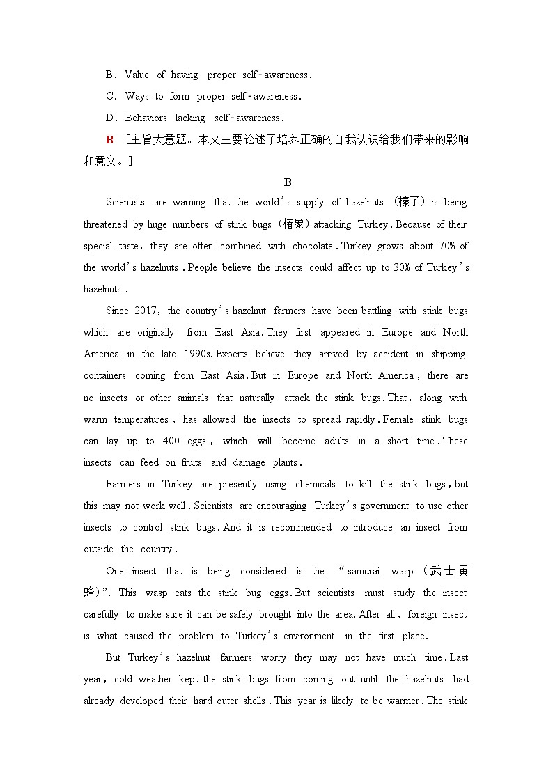 外研版高中英语选择性必修第一册课时分层作业15含答案第3页