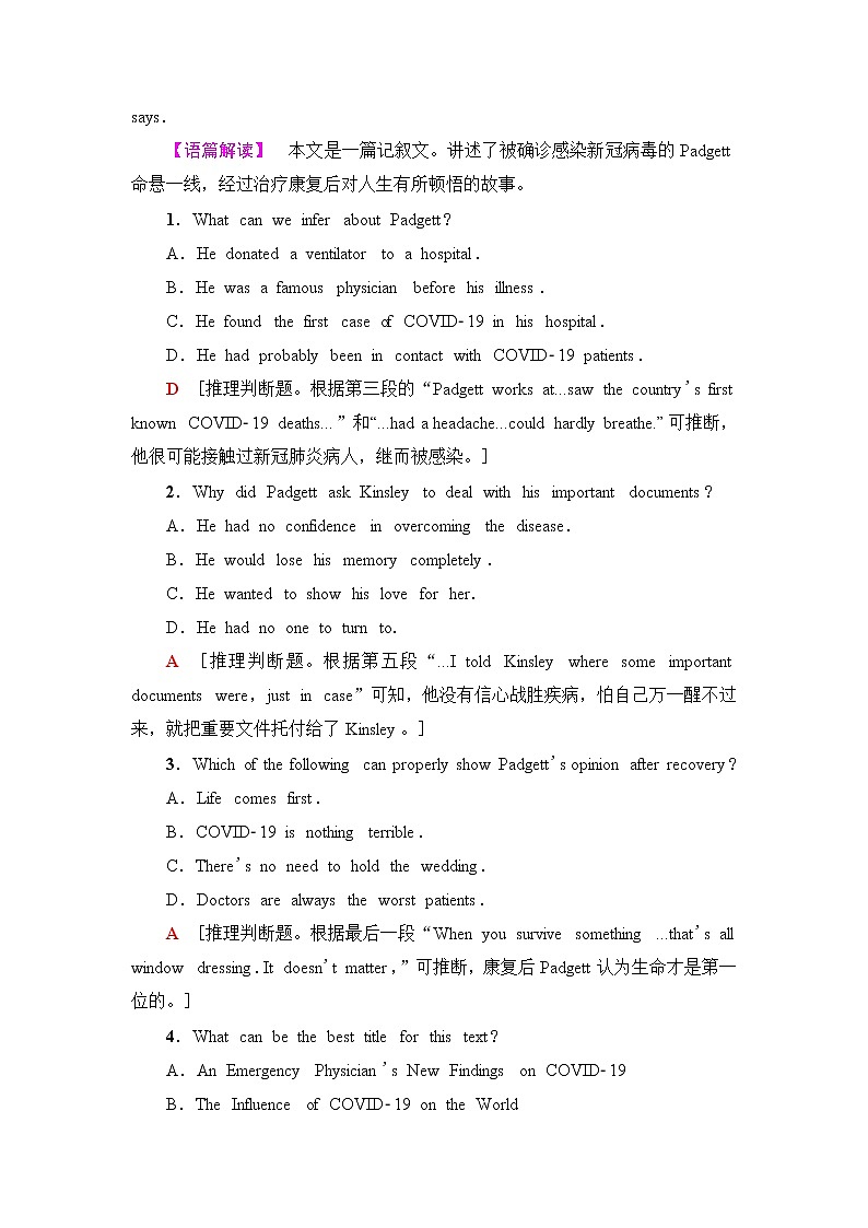 外研版高中英语选择性必修第一册课时分层作业12含答案第2页