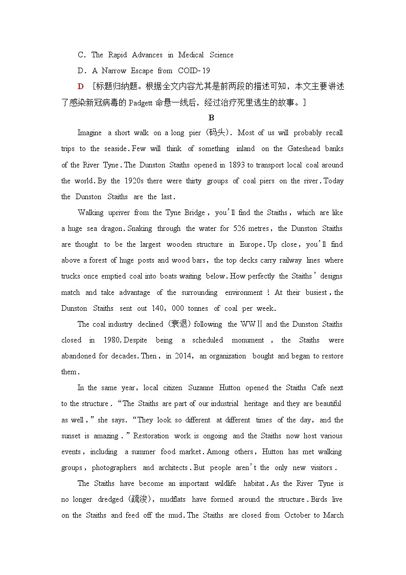 外研版高中英语选择性必修第一册课时分层作业12含答案第3页