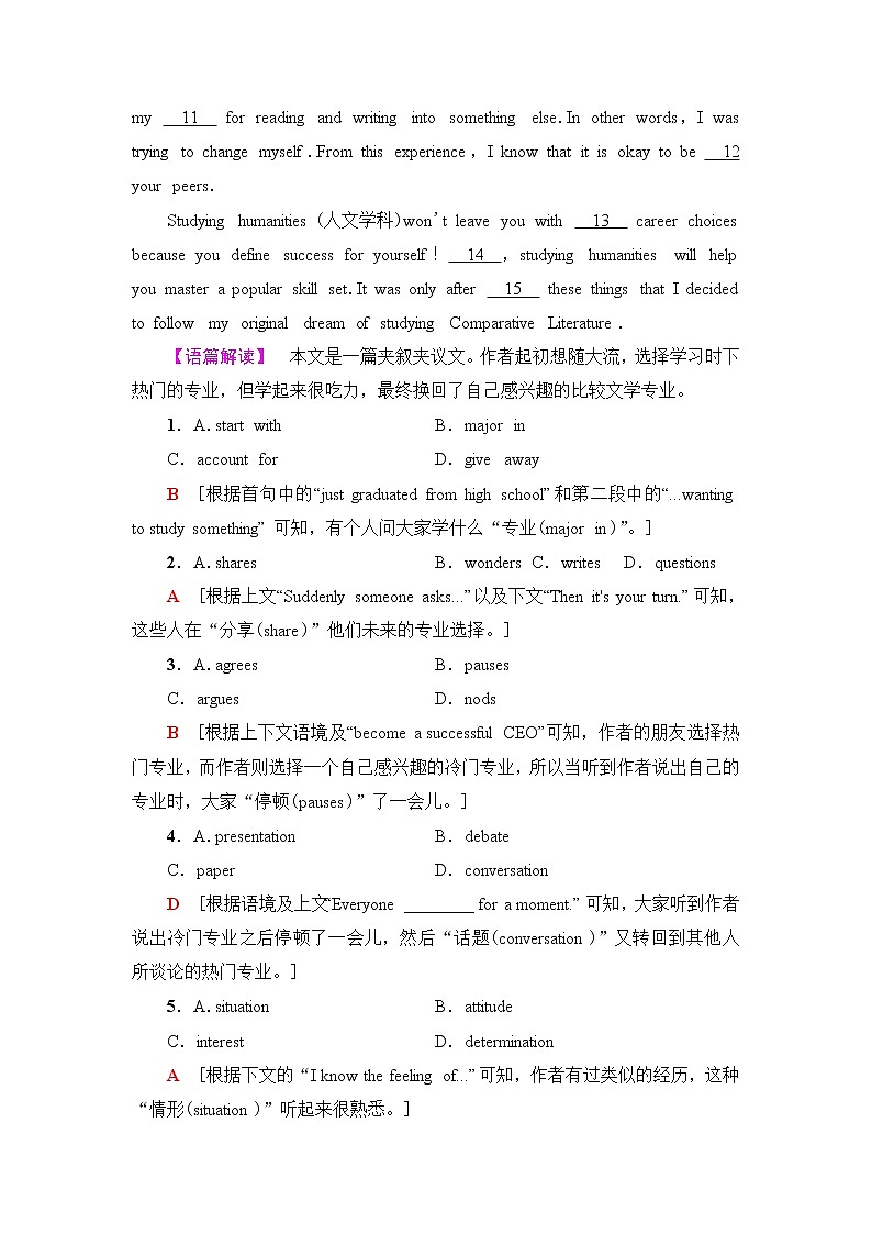 外研版高中英语选择性必修第一册课时分层作业2含答案第2页