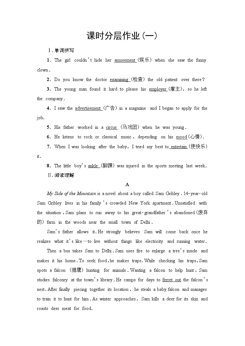 外研版高中英语选择性必修第一册课时分层作业1含答案第1页