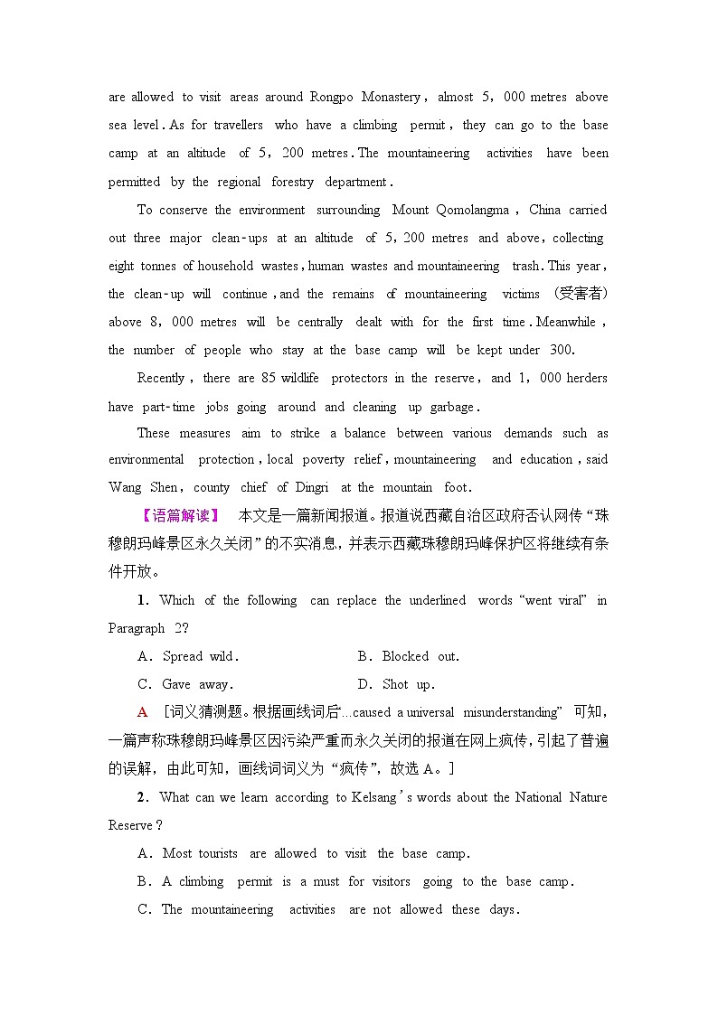 外研版高中英语选择性必修第一册课时分层作业16含答案第2页