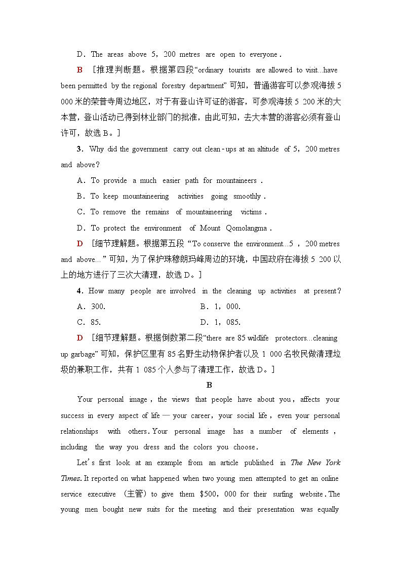 外研版高中英语选择性必修第一册课时分层作业16含答案第3页