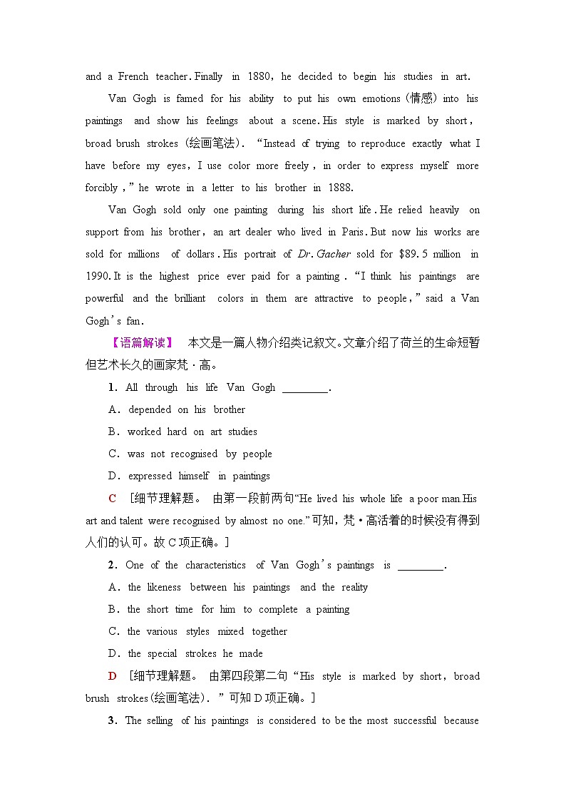 外研版高中英语选择性必修第一册课时分层作业10含答案第2页
