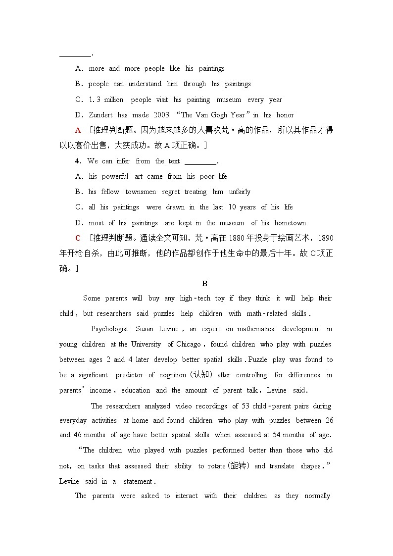 外研版高中英语选择性必修第一册课时分层作业10含答案第3页