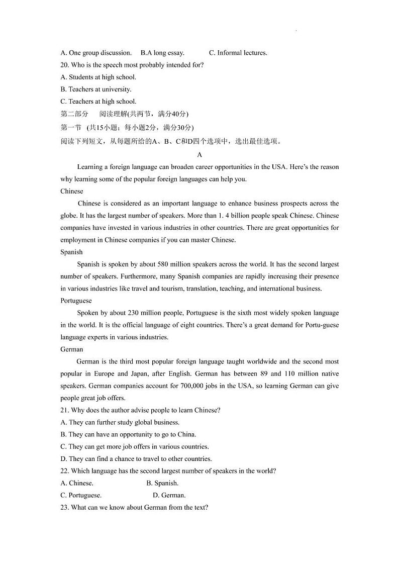 2023届河南省新乡市高三一模英语试卷及答案无听力视频2022.12第3页