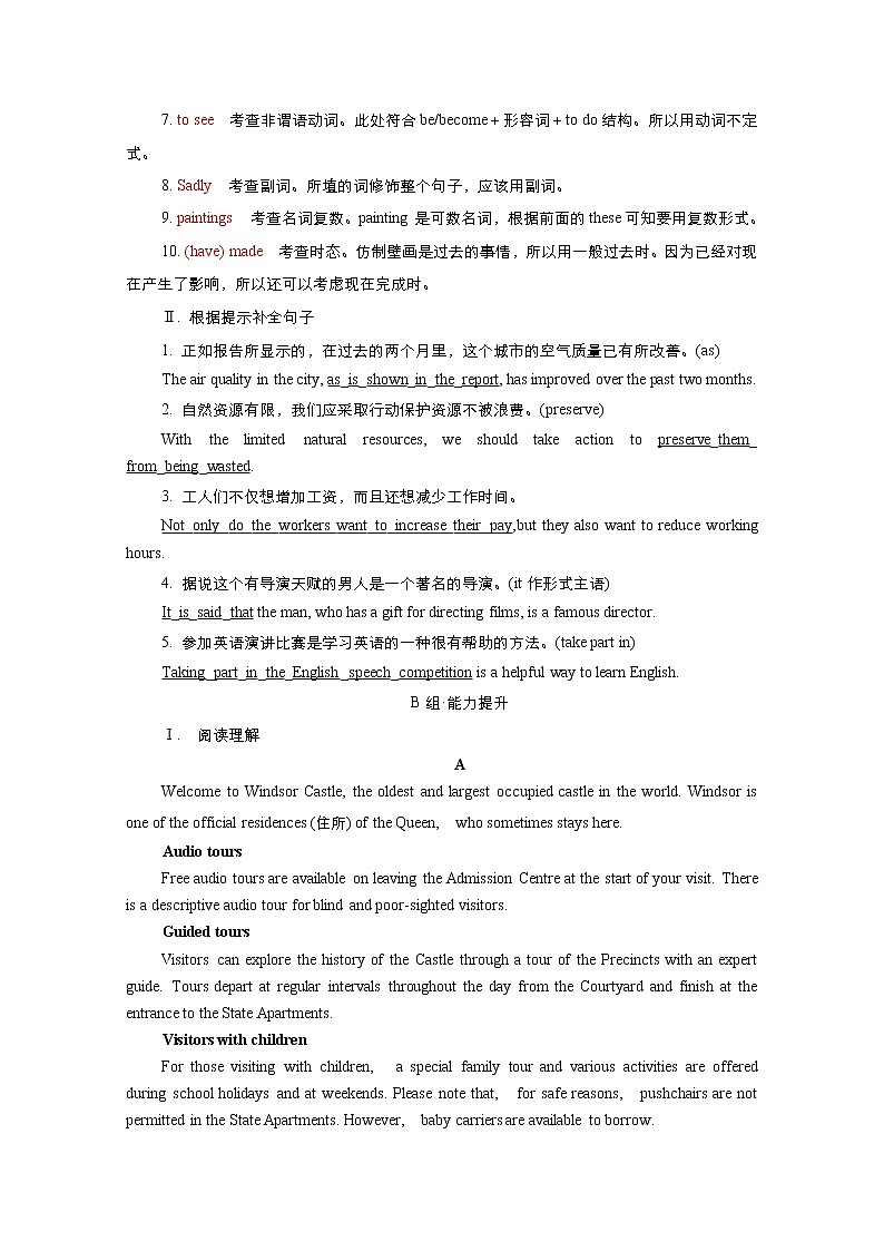 (新高考)高考英语一轮复习课时作业必修二 Unit 1 Cultural Heritage (含解析)第3页