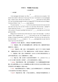 (新高考)高考英语一轮复习课时作业必修二 Unit 2 Wildlife Protection (含解析)