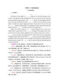 (新高考)高考英语一轮复习课时作业必修二 Unit 3 The Internet (含解析)