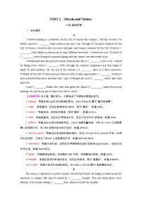 (新高考)高考英语一轮复习课时作业必修三 Unit 2 Morals and Virtues (含解析)