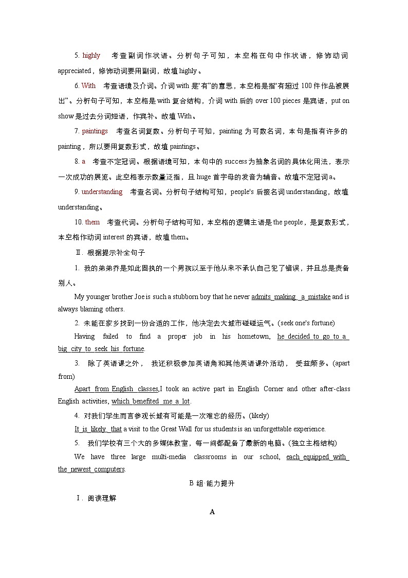 (新高考)高考英语一轮复习课时作业必修三 Unit 3 Diverse Cultures (含解析)03