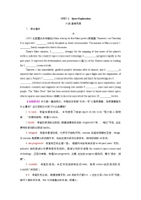 (新高考)高考英语一轮复习课时作业必修三 Unit 4 Space Exploration (含解析)