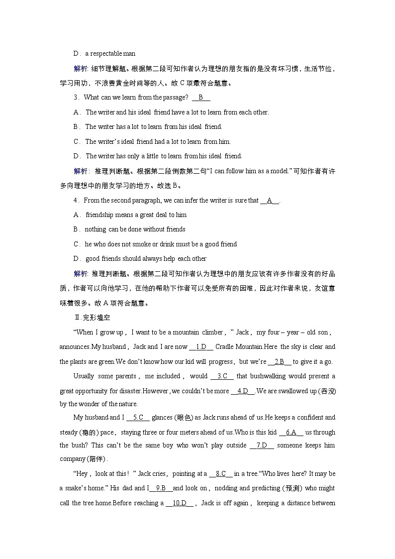 (新高考)高考英语一轮复习课时作业必修一 Unit 1 Teenage life Language points (含解析)第3页