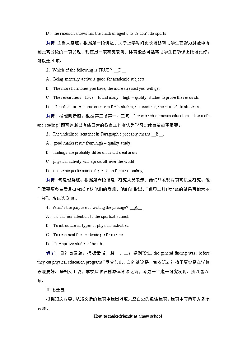 (新高考)高考英语一轮复习课时作业必修一 Unit 1 Teenage life Reading (含解析)02